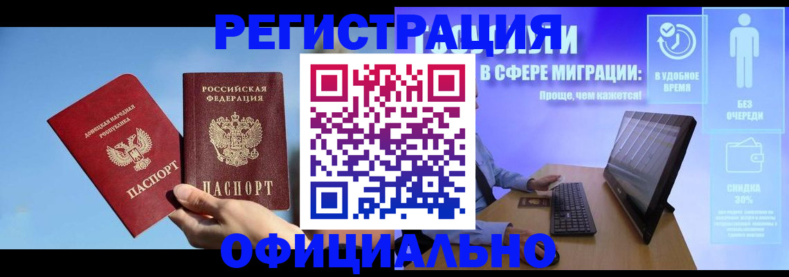 прописка для кредита в Энгельсе