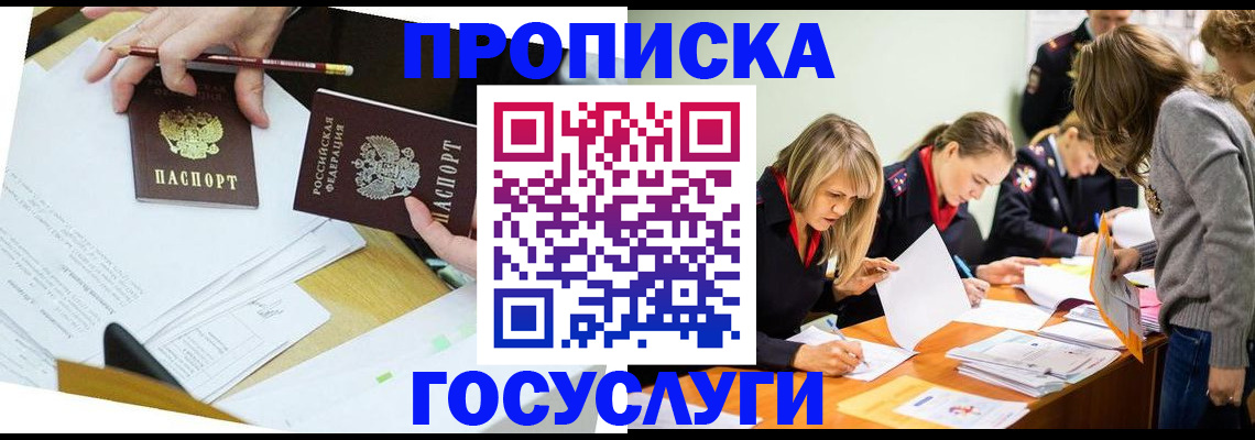 регистрация в Энгельсе