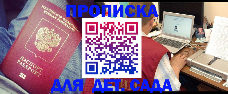 временная регистрация законно в Энгельсе